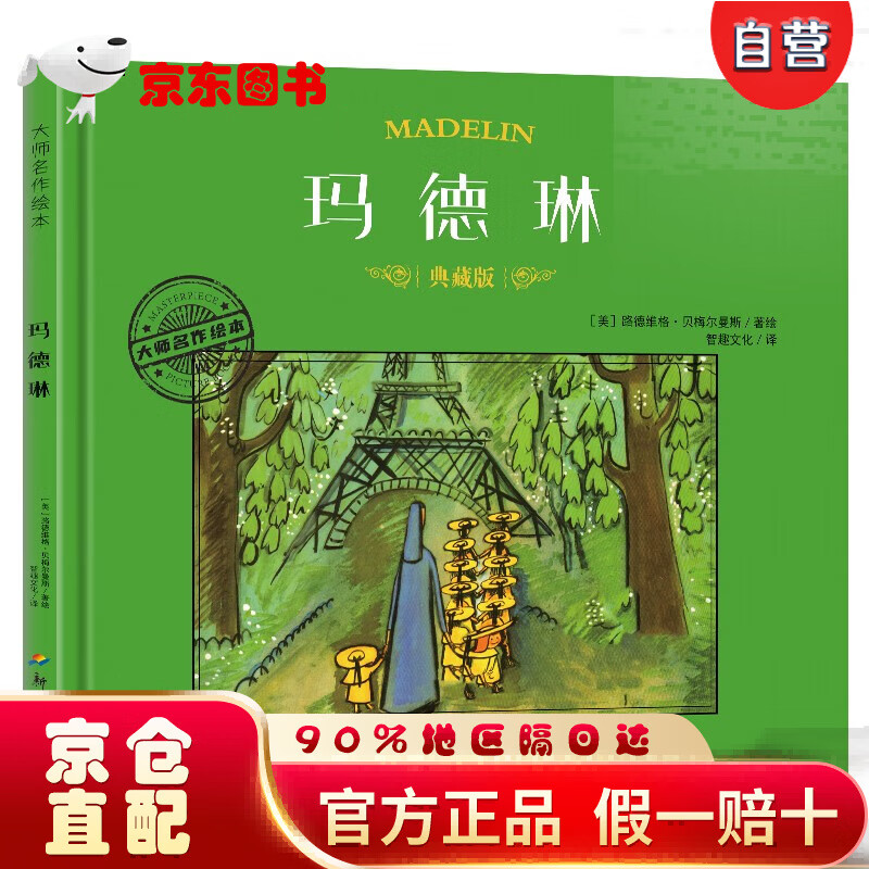 温馨有爱有趣冒险快乐~~心灵成长绘本亲子共读~~图画故事绘本【自营】