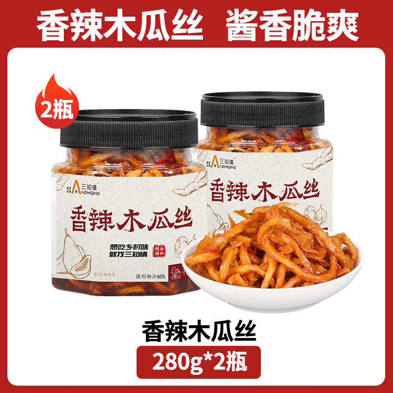 拌面 调味脆爽凉拌 下饭菜 香辣木瓜丝280g*2瓶