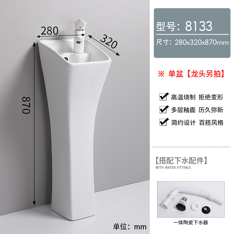 YWZR立柱盆户外阳台洗手台小户型台盆简约落地卫生间一体式洗脸盆 8133