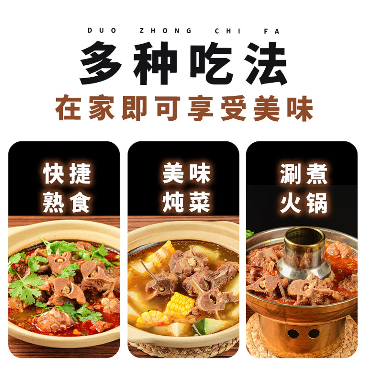 蒙时代羊蝎子2.4斤 内蒙特产羊脊骨羊肉火锅速食红烧浓香加热熟食预制菜 羊蝎子火锅 2.4斤 【汤醇肉香】