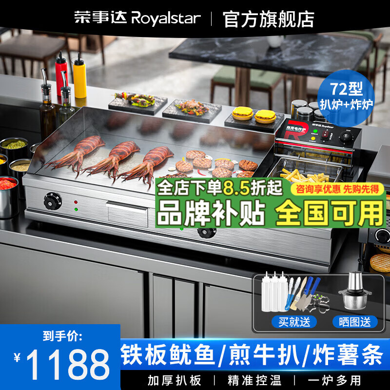 电炸炉排名前十品牌揭秘这10款高效节能商用家用爆款闭眼入-图片3