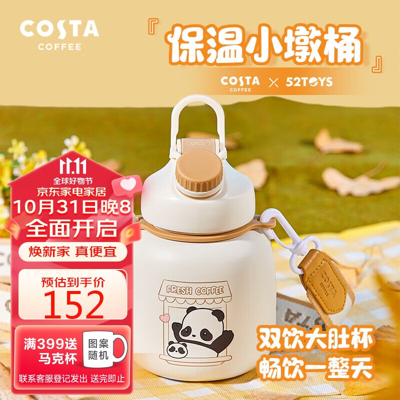 怎么看保温杯历史价格|保温杯价格走势