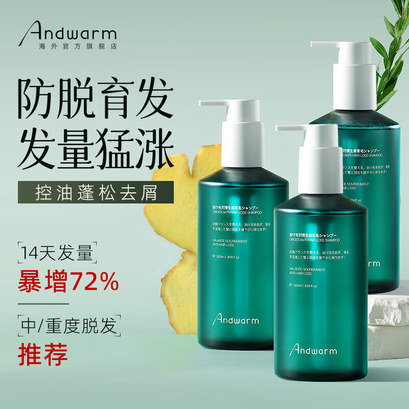 Andwarm �ձ�����ϴ��ˮ �������ѿ���������˳ 300ml 199Ԫ