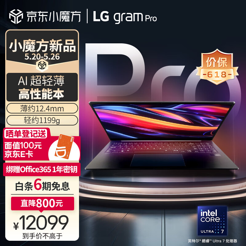 LGgram Pro 2024 evo Ultra7 16英寸AI轻薄本AG防眩光屏长续航笔记本电脑（32G 1TB 黑）游戏AI PC