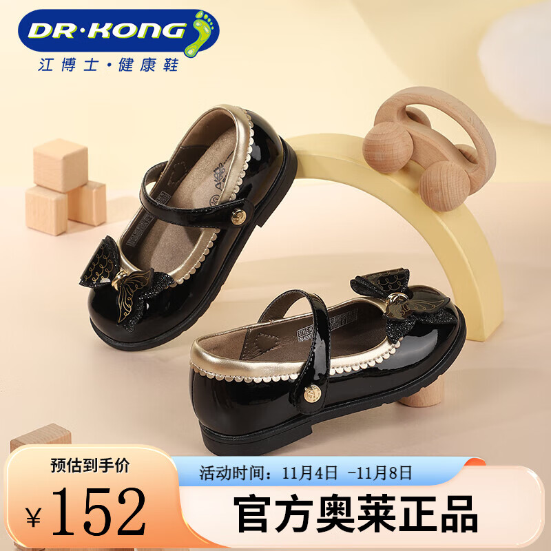 江博士（DR·KONG）春季演出鞋软底礼仪鞋魔术贴公主鞋女童皮鞋 黑/金 27码 适合脚长约16.8-17.4cm怎么看?