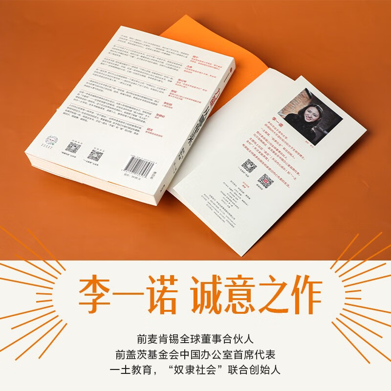 【颜宁、陈行甲、张静初推荐】力量从哪里来 面对每一个不敢 李一诺 著 力量觉醒书 职场打拼 白手创业 直面自我 中信出版社图书详情图