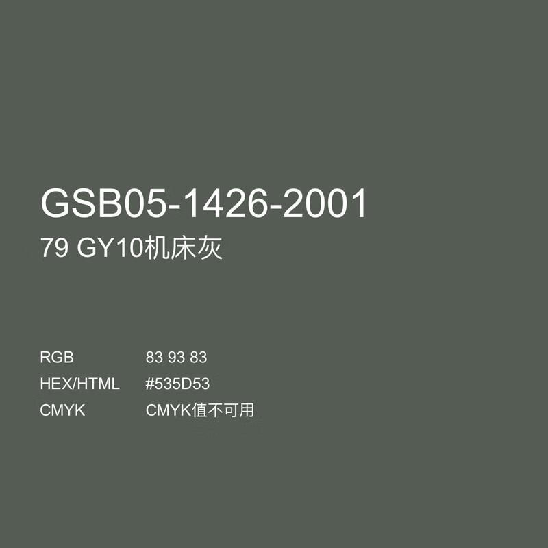 三和(sano)自喷漆gsb色卡gy09冰灰色b05海灰色防锈自动喷漆罐 gy10