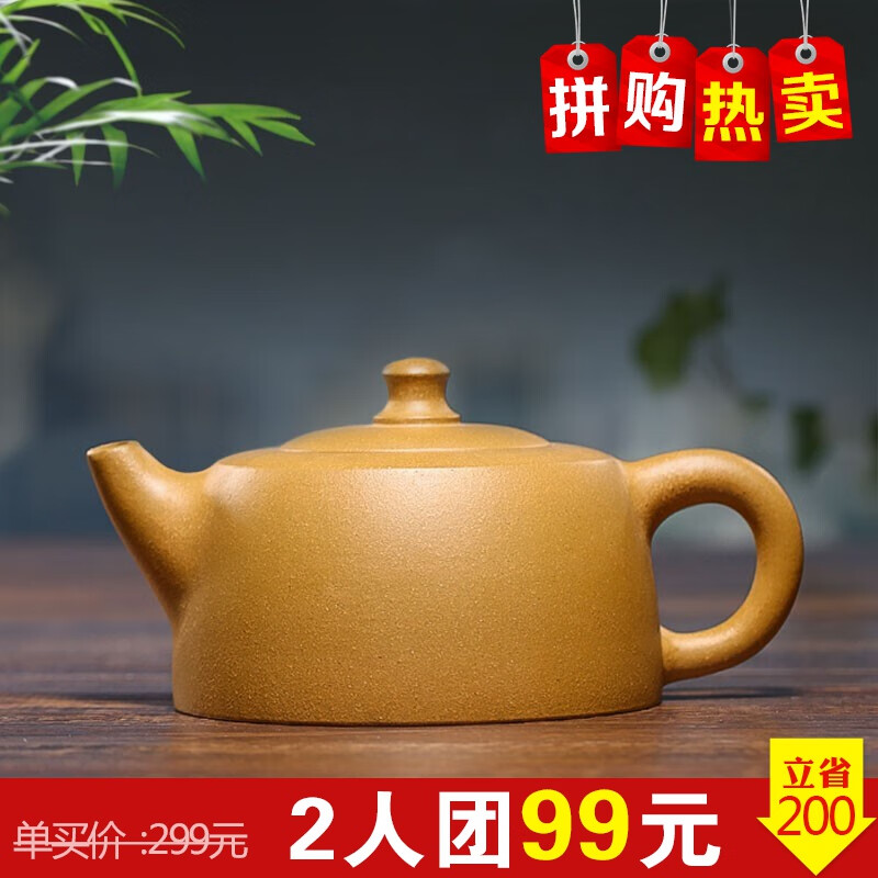 徐保国 紫砂壶 宜兴原矿全手工紫砂茶壶 黄金段泥天际壶 段泥