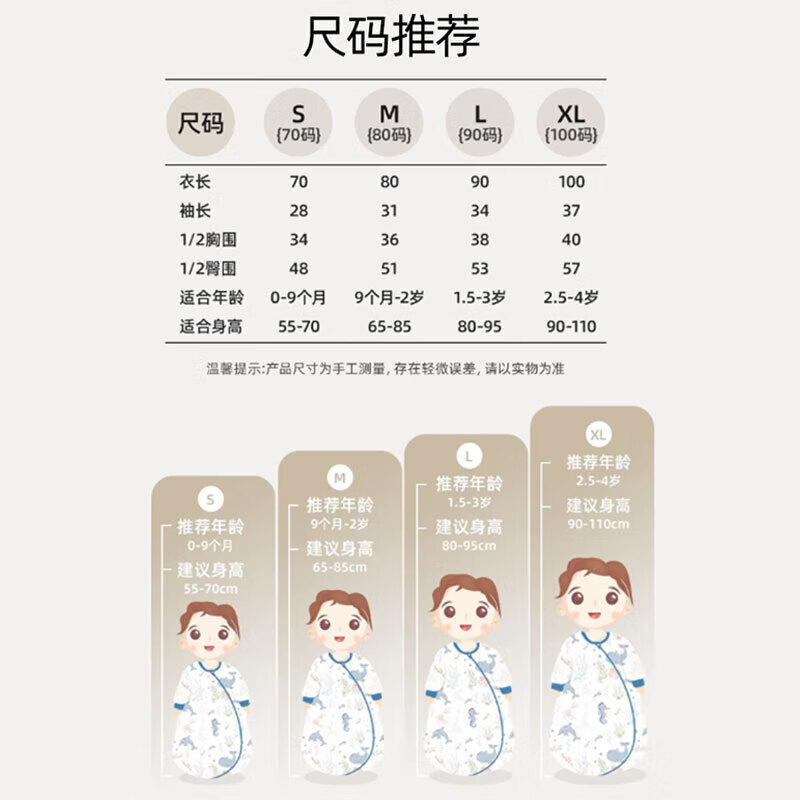 贝肽斯睡袋婴儿秋冬恒温新生儿童宝宝睡袋一体式防踢被惊跳包被衣连体2 飞驰 春秋双层-感温(20-26℃) S码建议身高55-70cm 年龄0-9个月