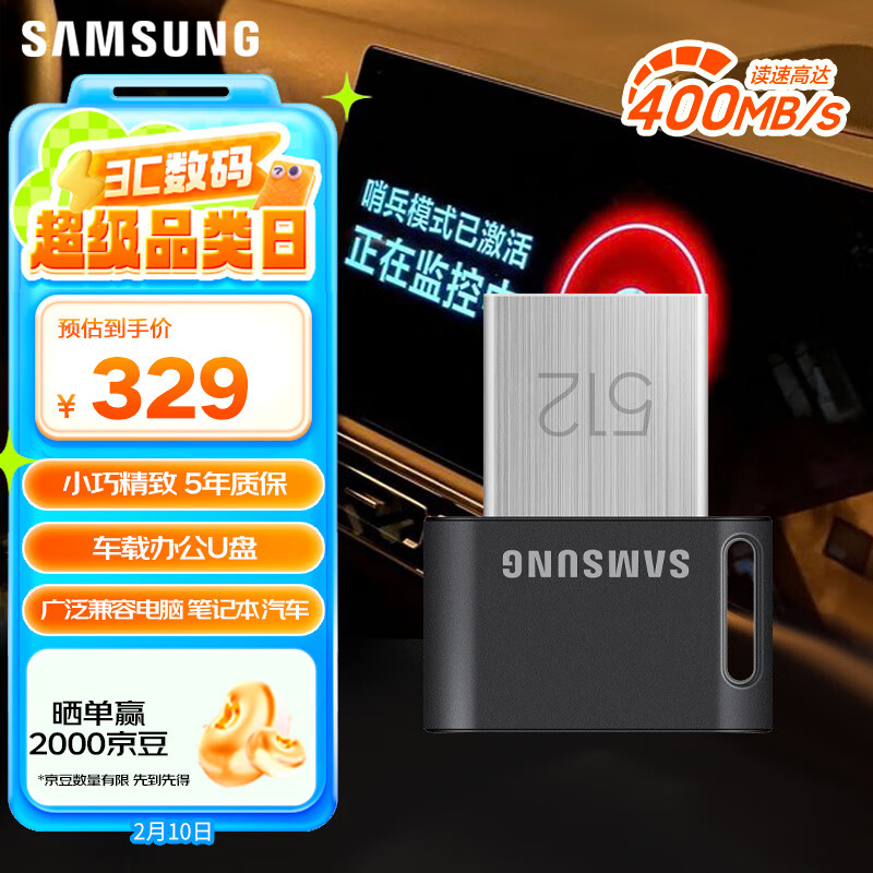 ���ǣ�SAMSUNG��512GB USB3.2 U�� FIT ���Գ����������� ���ٴ����� ѧ���칫 ����400MB/s �����ڱ�ģʽ