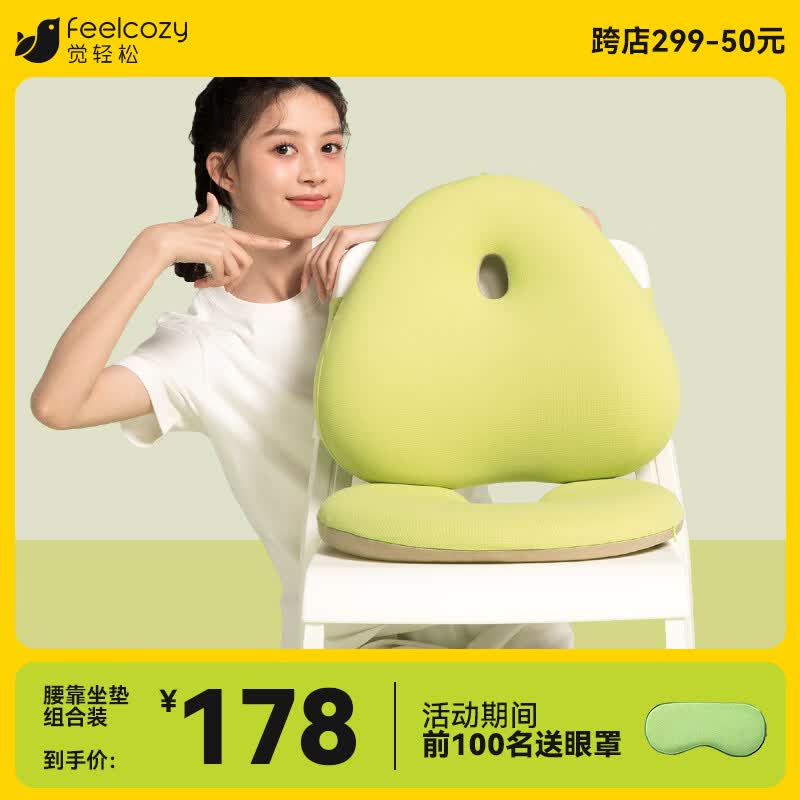 觉轻松人体工学腰垫办公室腰靠靠垫护腰靠背椅子腰托座椅久坐腰部 办公坐垫靠背套装-0压绿 45x43x13cm怎么样,好用不?