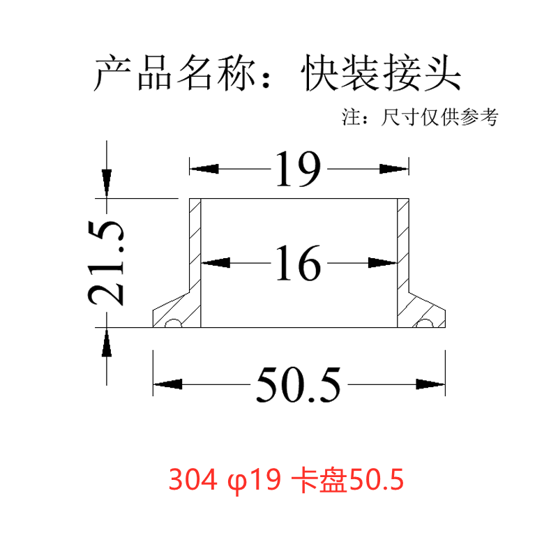 辉周304卫生级快装接头法兰接头卡箍接头快开法兰快装焊接端头快速头