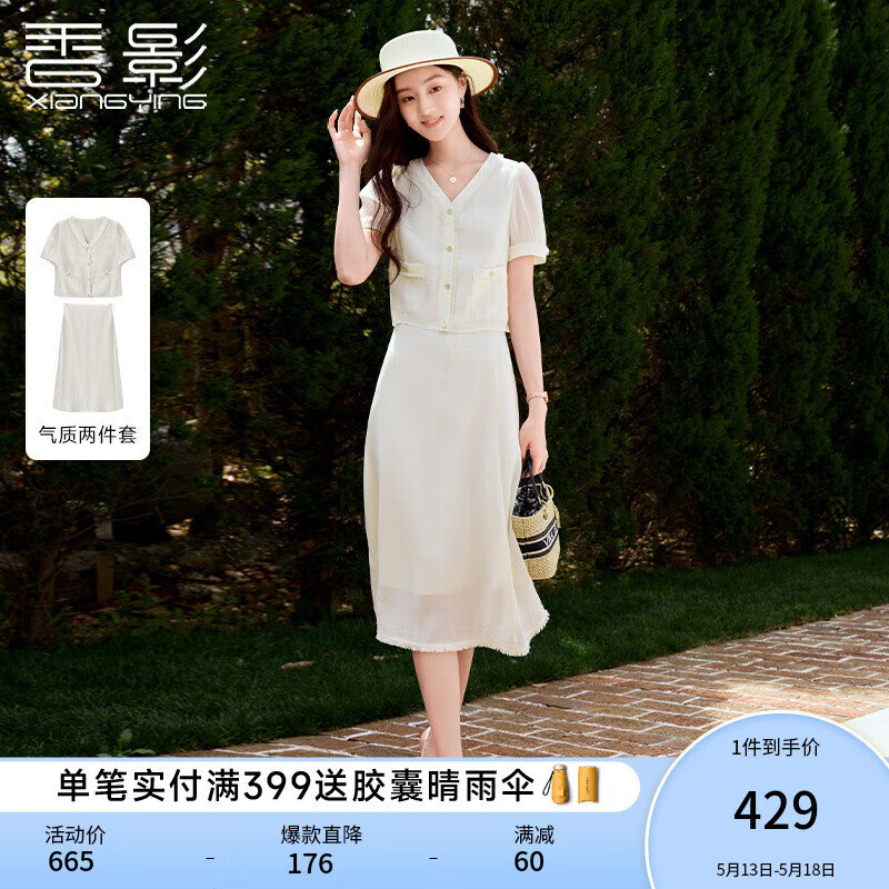 香影小香风套装女2024夏季新款奶系穿搭一整套高级感半身裙两件套 米色 L