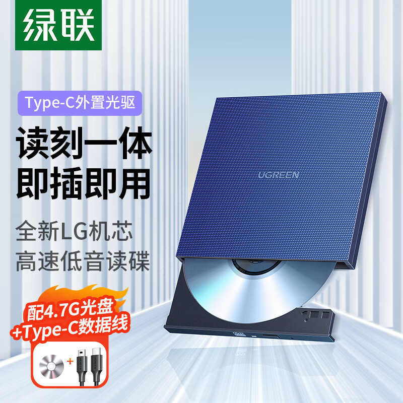 ������UGREEN�� 8���� USB���ù�����¼��DVD  �ƶ����� �������ÿ�¼һ�� ���ñʼǱ�����̨ʽ����ӹ�����Я ��Type-C��ͷ�� ���弴�á�ȫ��ԭװLG��о