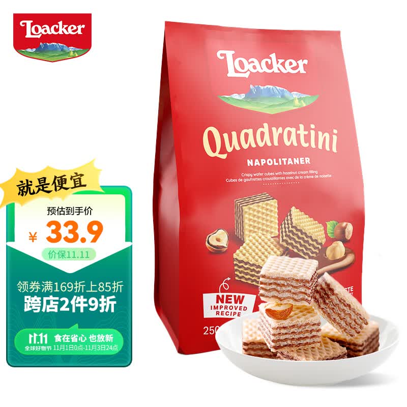 莱家loacker榛子味威化饼干250g进口网红休闲零食超市怎么看?