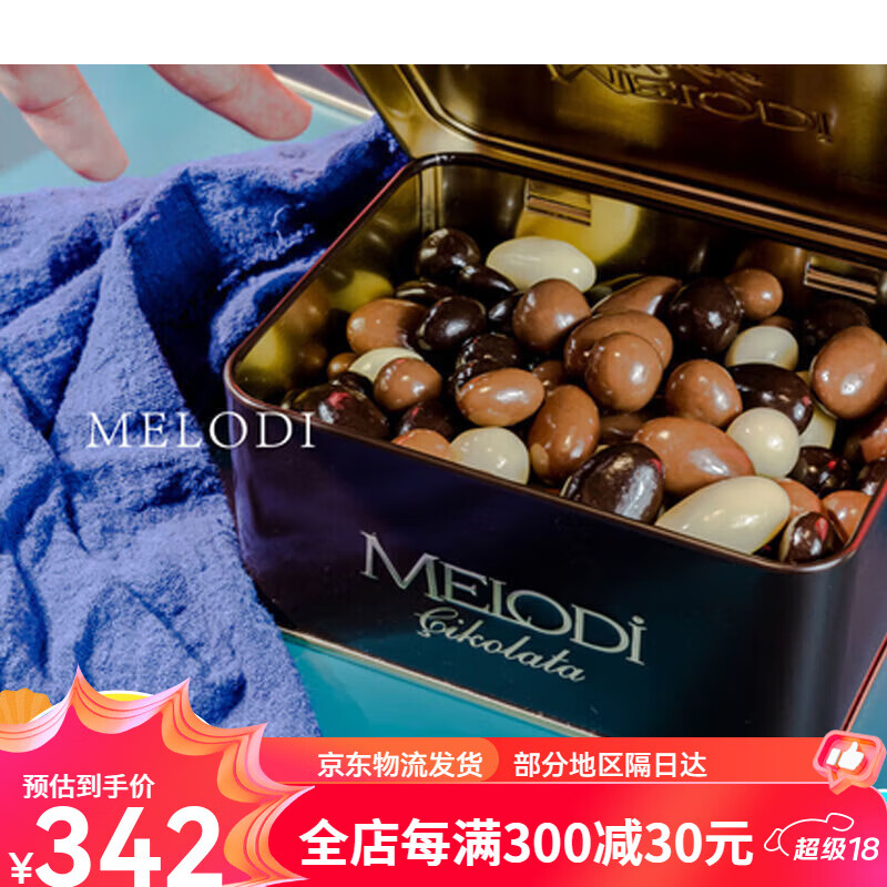 夢(mèng)樂(lè)帝土耳其原裝進(jìn)口Melodi堅(jiān)果巧克力豆小粒禮物零食 巧克力豆3 巧克力豆300克鐵盒