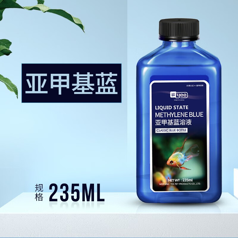 yee蓝色经典-亚甲基蓝溶液235ml