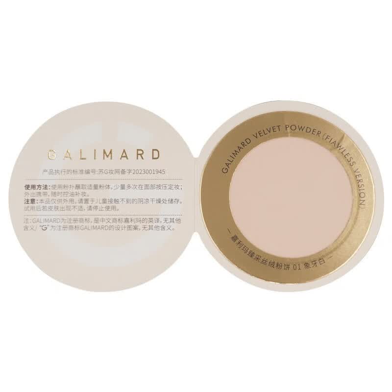 嘉利玛金币粉饼N01象牙白0.2g控油持妆持久遮瑕试用装
