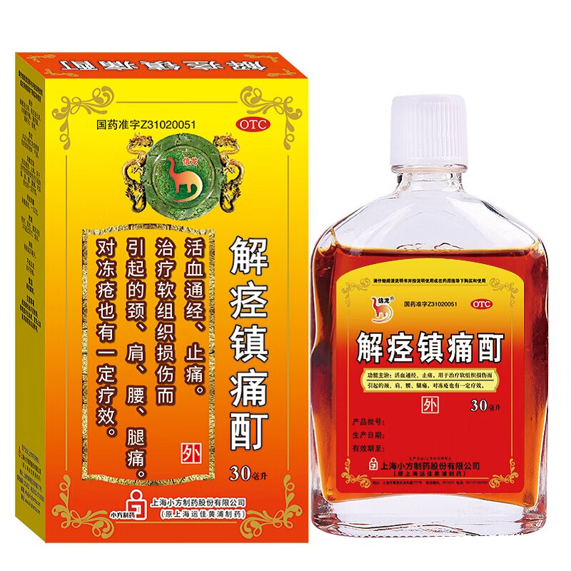 [信龙] 解痉镇痛酊 30ml/瓶 1盒装