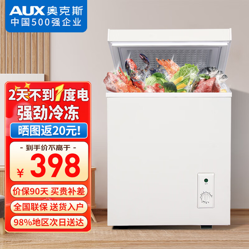 ���ڲ������¿�˹��AUX��С�������С����ع��䶳�����ñ���С���ⷿ����С����С����� 56����6������ ǿ���䶳�� 56L