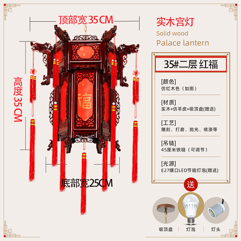 实木宫灯仿古六角大红乔迁灯笼中式古典木质阳台吊灯挂饰 35二层红福
