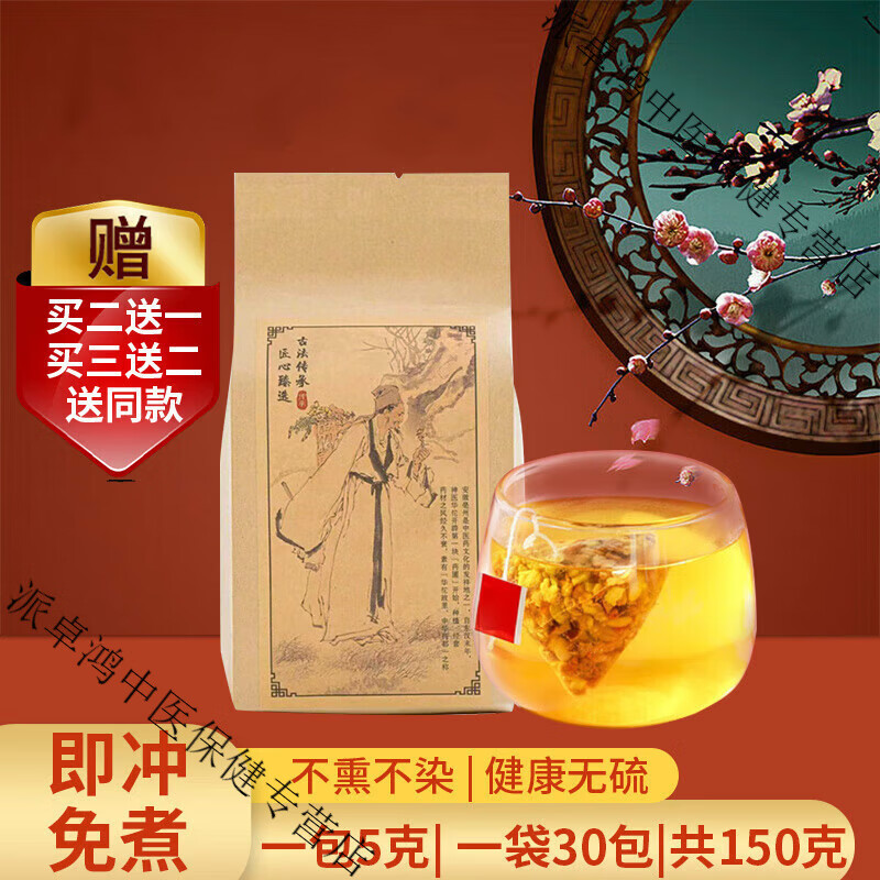 内廷上用北京同仁堂 原料 桃红四1物汤药材包原料泡脚桃花四物汤中成