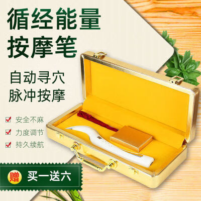 中华绿针经络笔按摩笔循经能量微电针灸仪自动找穴位笔中华御针 中华