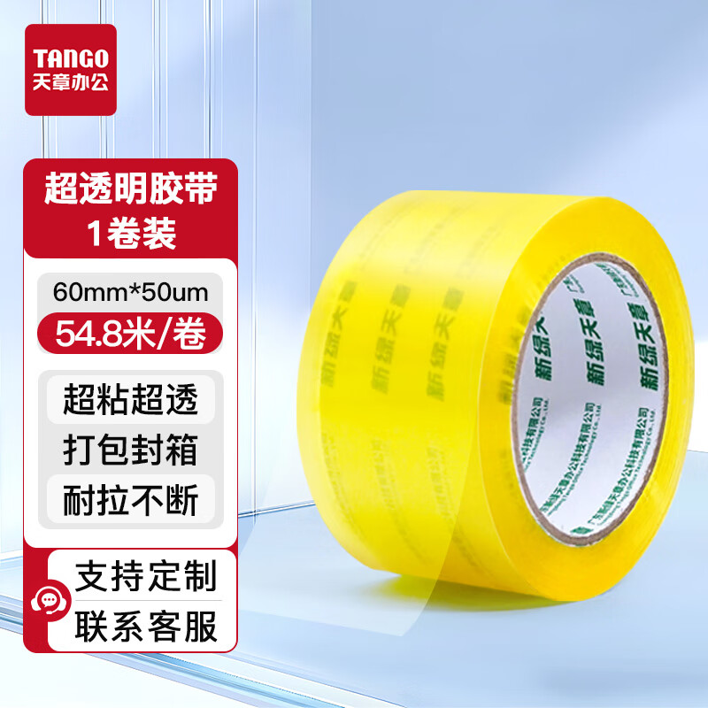 ����(TANGO)��͸������60mm*54.8��*50��m���� 1�� ��ճ�������������칫�ľ߼��ù����ֿ�����Ʒ T19320