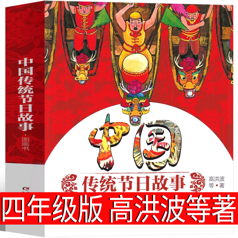 图画书 高洪波等著 四年级课外书上册正版绘本类课内作家作品全套七册