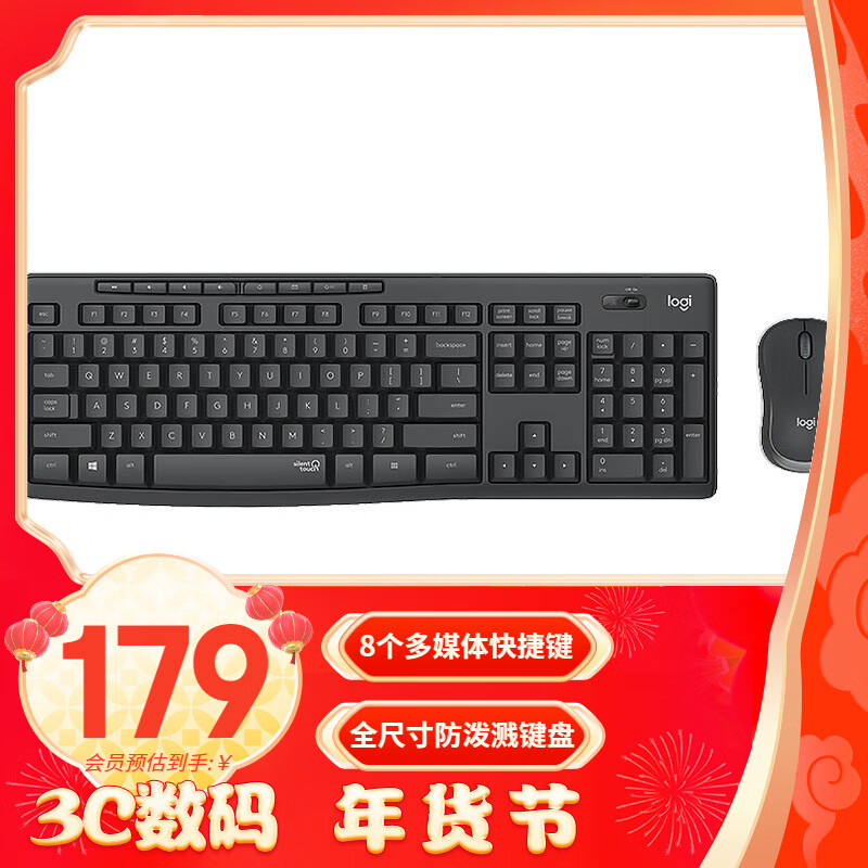 罗技（Logitech）MK295无线键鼠套装 轻音办公无线键盘鼠标套装无线 笔记本电脑键盘 全尺寸 黑色