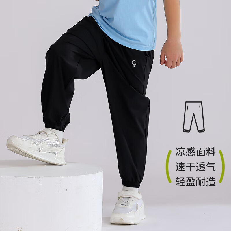 小狗比格儿童运动裤速干凉感防晒薄款夏男女宝宝户外束脚长裤2025 黑色 140 cm 京东折扣/优惠券