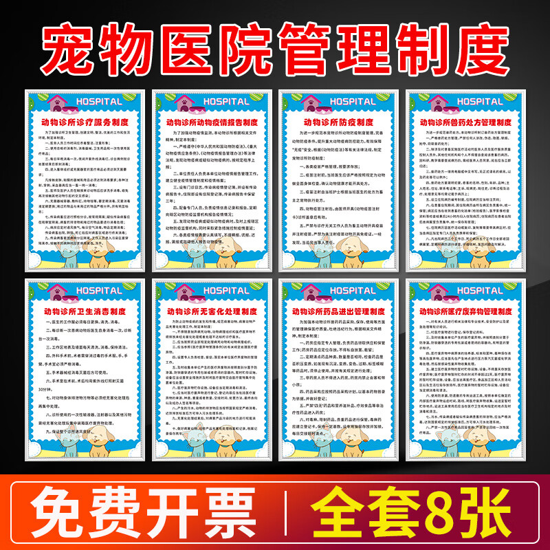 中国兽医网：构筑动物健康的‘免疫长城’