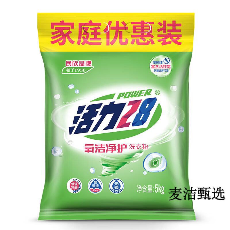 活力28氧洁净护洗衣粉5kg 温和无磷配方低泡易漂洗10斤 5kg 10斤-绿色氧洁净护 铃兰香
