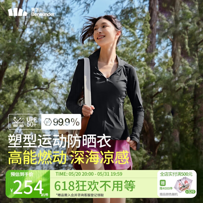 蕉下凉感运动防晒衣AL90024 漫暮黑L值得手入吗（蕉下防晒衣效果怎么样）