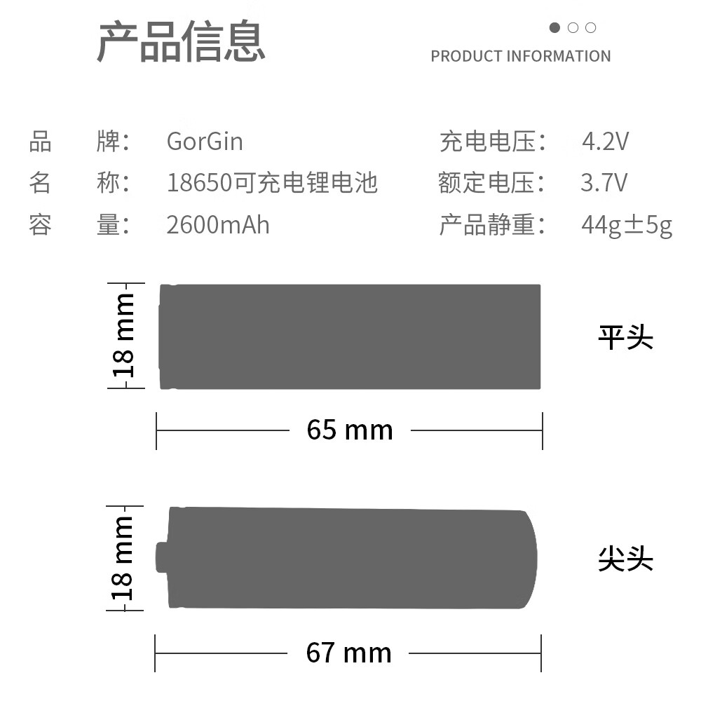 GORGIN18650锂电池 大容量2200毫安 3.7V-4.2V通用 适用于强光手电 头灯 收音机 小风扇等 1粒18650锂电池【尖头2200mAh】