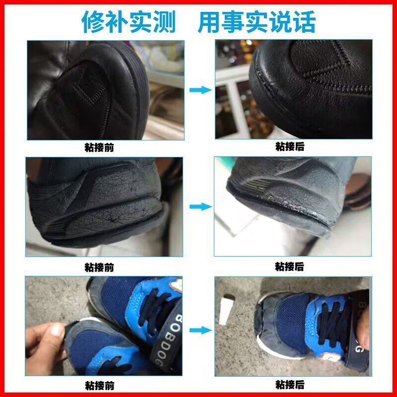 【优选】强力补鞋胶水粘鞋专用胶运动鞋球鞋皮鞋跑鞋帆布鞋修鞋匠 强力焊接防水60ml加工具 【五支】60ML/好用不脱胶