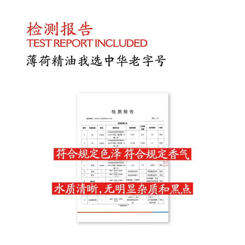 龙虎【出行必备】薄荷精油清凉天然植物防困提神醒脑开车防瞌睡晕车 龙虎清凉薄荷精油9ml*1