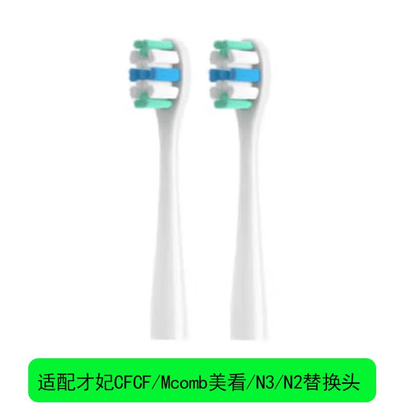 驱行者适用于才妃CFCF电动牙刷头N3N2通用成人软毛Mcomb美看牙刷替换牙刷头 洁齿护龈电动牙刷替换头 白色2支+牙刷架