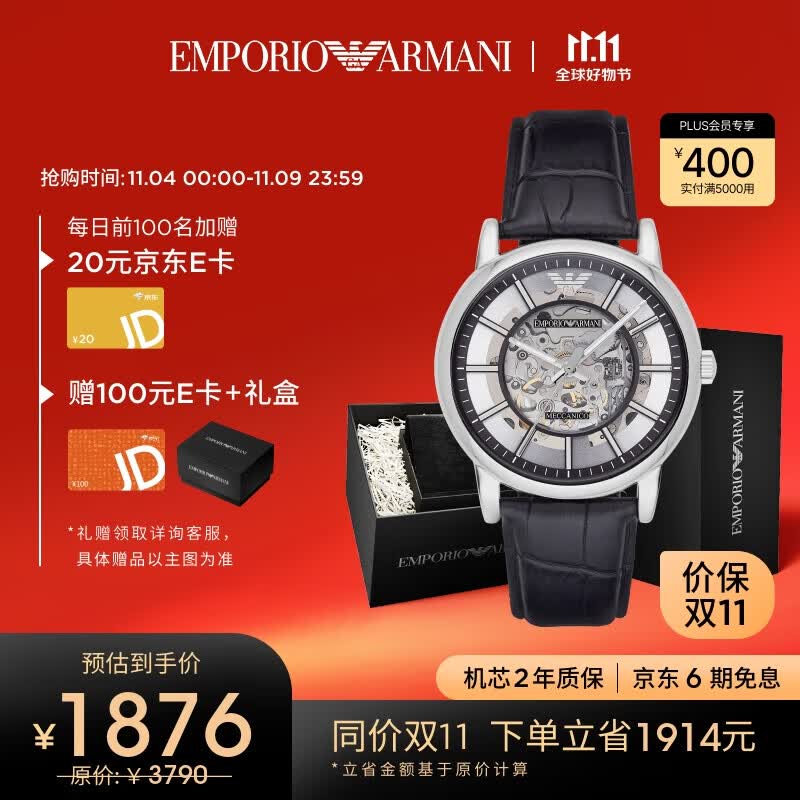 安普里奥·阿玛尼（Emporio Armani）手表男 黑武士系列皮带镂空机械商务男表 送男友 生日礼物AR1981使用感如何?