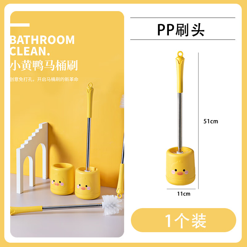 澳颜莱创意卡通马桶刷 小黄鸭马桶刷无死角清洁卫生间洗厕所刷子卡通