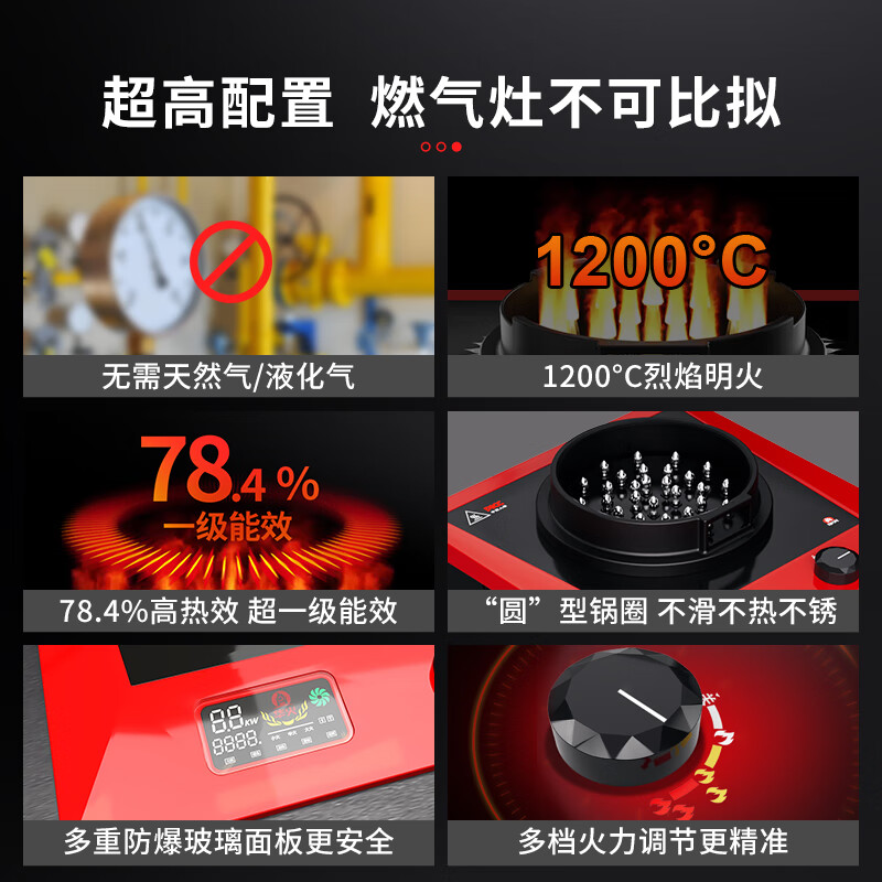华火电燃灶电火灶电焰灶喷火灶猛火灶插电生火无需燃料新能源2500W灶具 星空黑