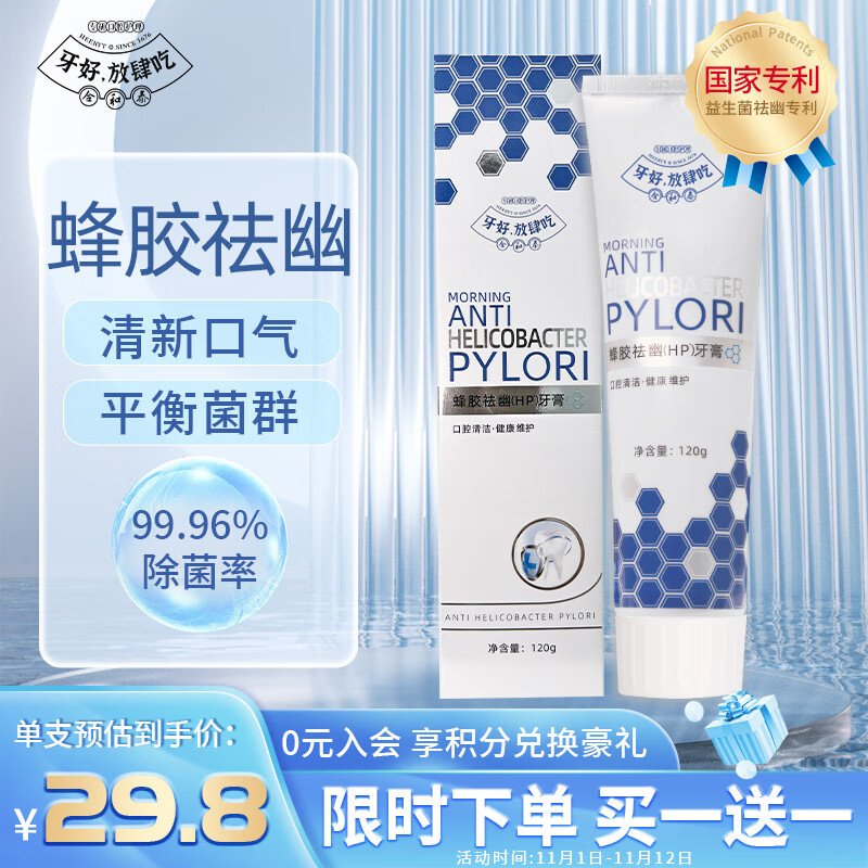 牙膏怎么看历史价格走势|牙膏价格历史