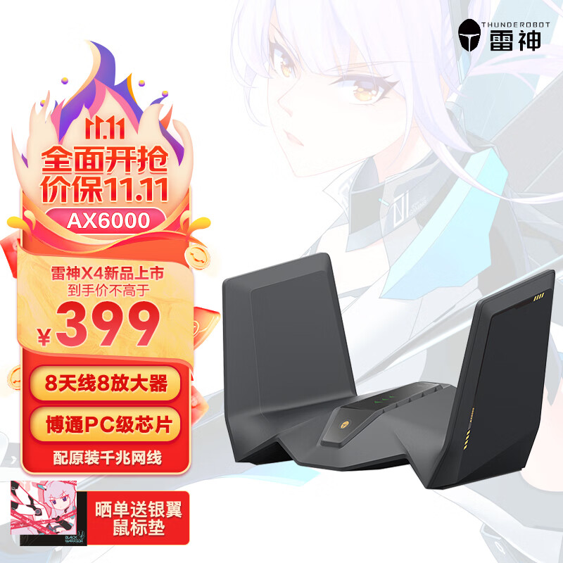 雷神（ThundeRobot）X4电竞路由器 千兆无线路由器AX6000 5G双频WIFI6 6000速率 游戏加速家用穿墙2.5G网口怎么样,好用不?