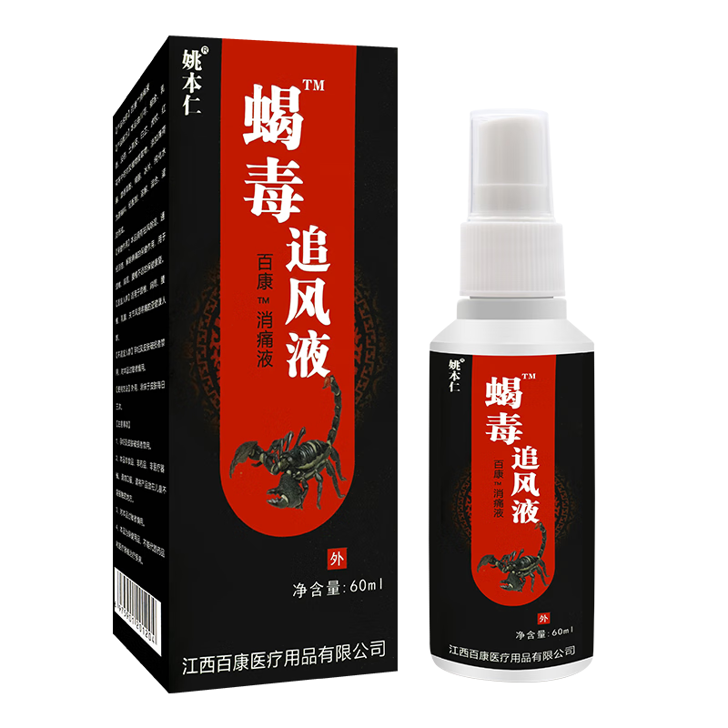 PINK SUMMIT官方蝎毒追风液百康消痛液 60ML 适用于 皮肤表面 1 盒