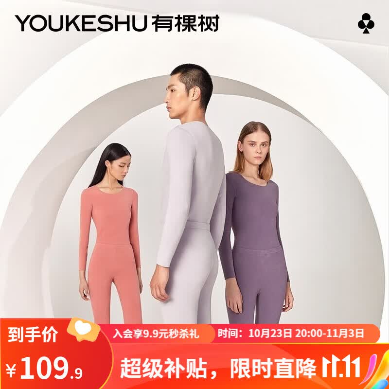 有棵树C级保暖内衣男士秋衣秋裤女士套装情侣加绒加厚冬季打底棉毛衫 神秘黑【男款】 2XL怎么看?