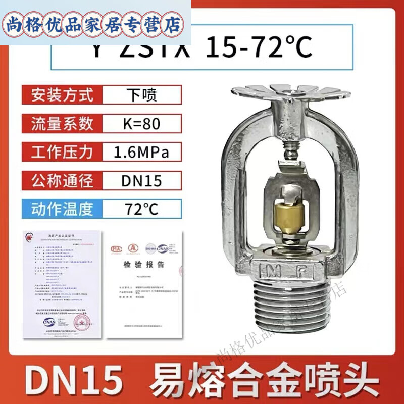 Sivir消防噴淋頭防凍低溫合金冷庫戶外金屬噴頭72度易熔合金消防噴淋頭 黑色