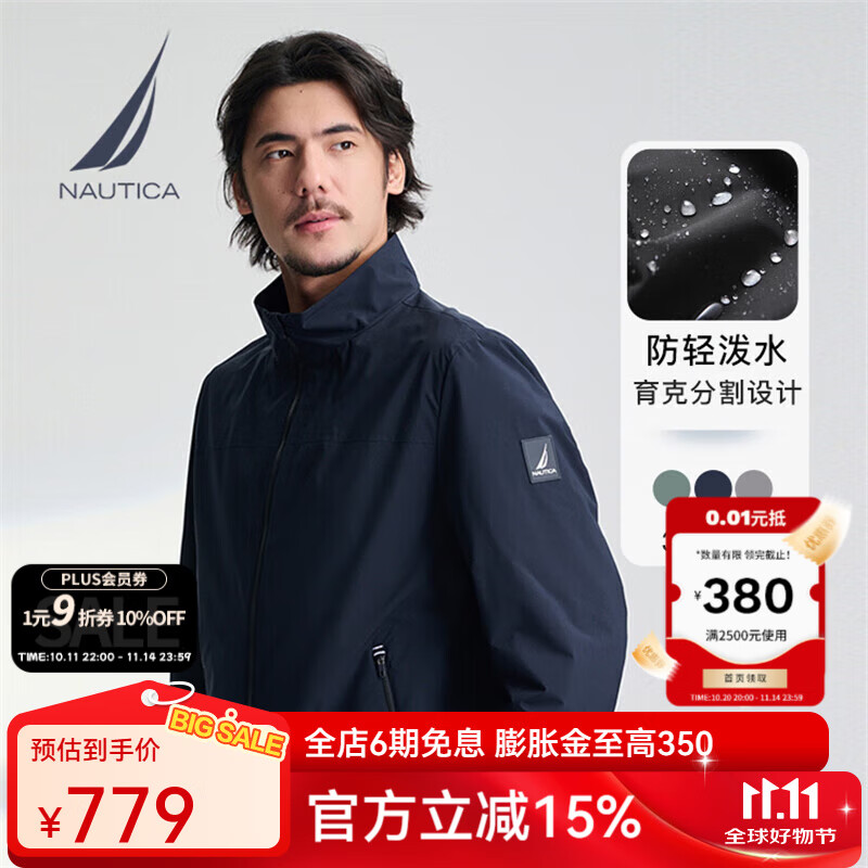 诺帝卡（NAUTICA）男装25春季新款防轻泼水小立领夹克外套男JE5150-N 藏青4NV M