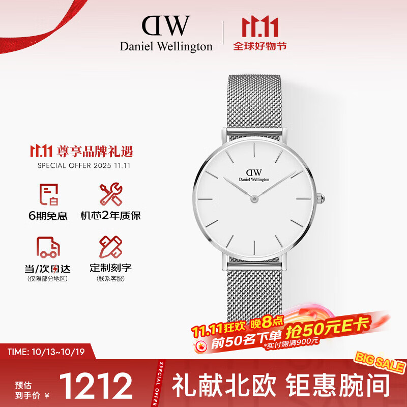 丹尼尔惠灵顿（DanielWellington）DW流金手表女金属表带32mm简约白盘欧美学生表节日礼物DW001001