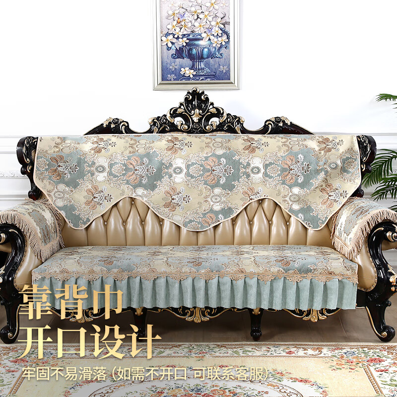 索菲娜 欧式沙发垫四季防滑沙发垫套轻奢高级感皮沙发坐垫巾靠背巾定制 ms温莎堡裙边款-蓝绿[裙摆20cm]# 坐垫(70+裙摆)*180cm一片
