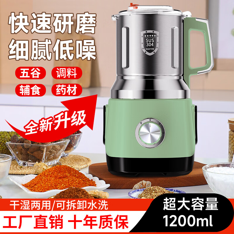 worbush研磨机家用小型粉碎机中药材打粉机五谷杂粮磨粉机破壁机开盖断电 【加粗铜线电机升级】1200克容量